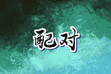 日历黄道吉日 黄道吉日查询2025 2025年老黄历黄道吉日