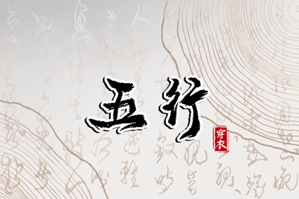 择吉黄历每日宜忌_择吉日查询_择吉皇历