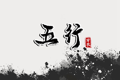 择吉老黄历 择吉日大全 搬家择吉日